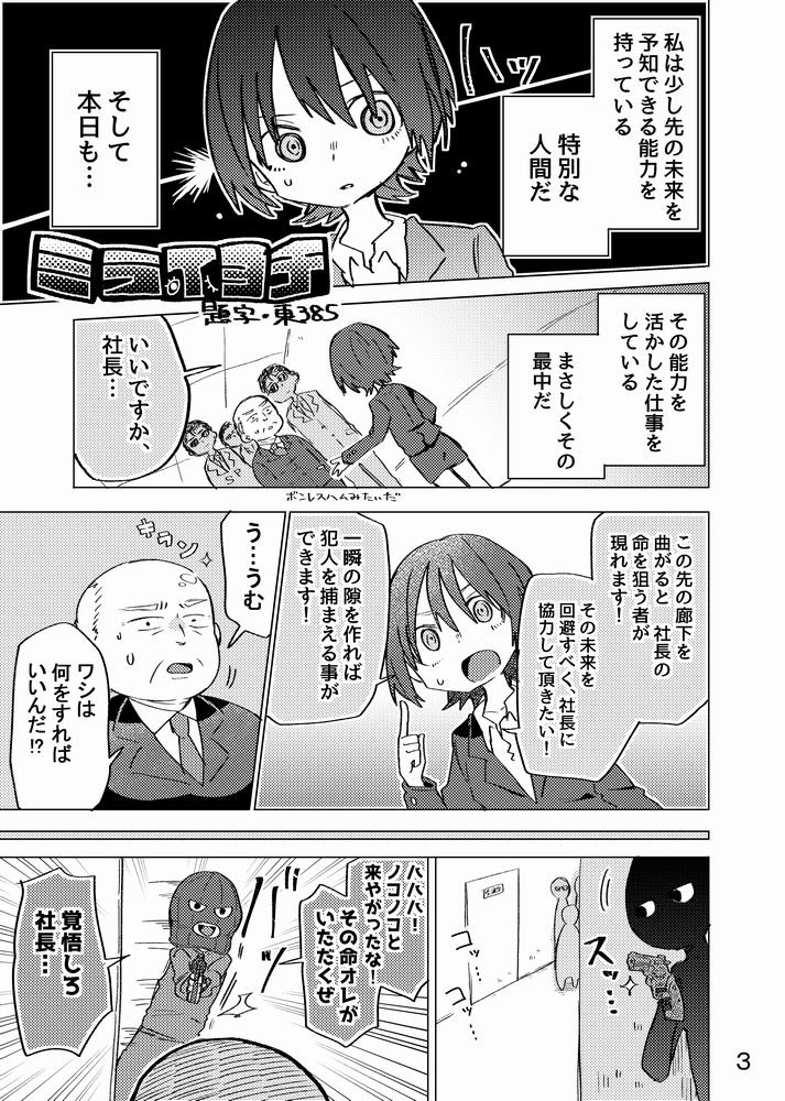 1話はこちらです 