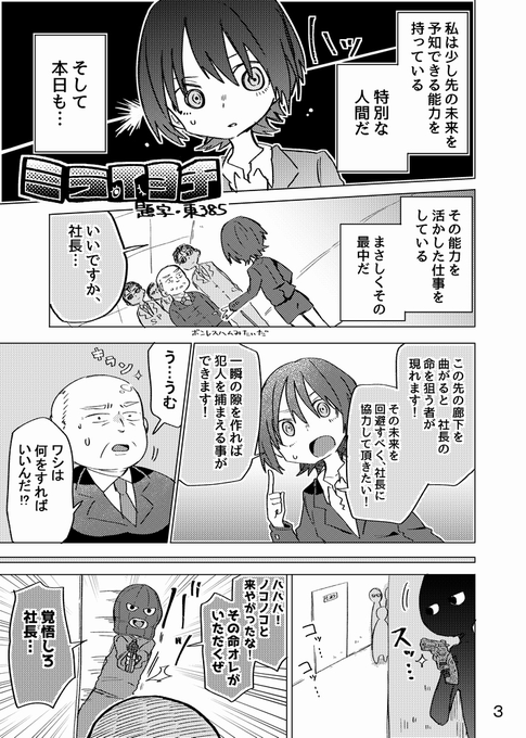 東385 ずぼら 中野１巻発売中 A 385 さんのマンガ一覧 21ページ ツイコミ 仮