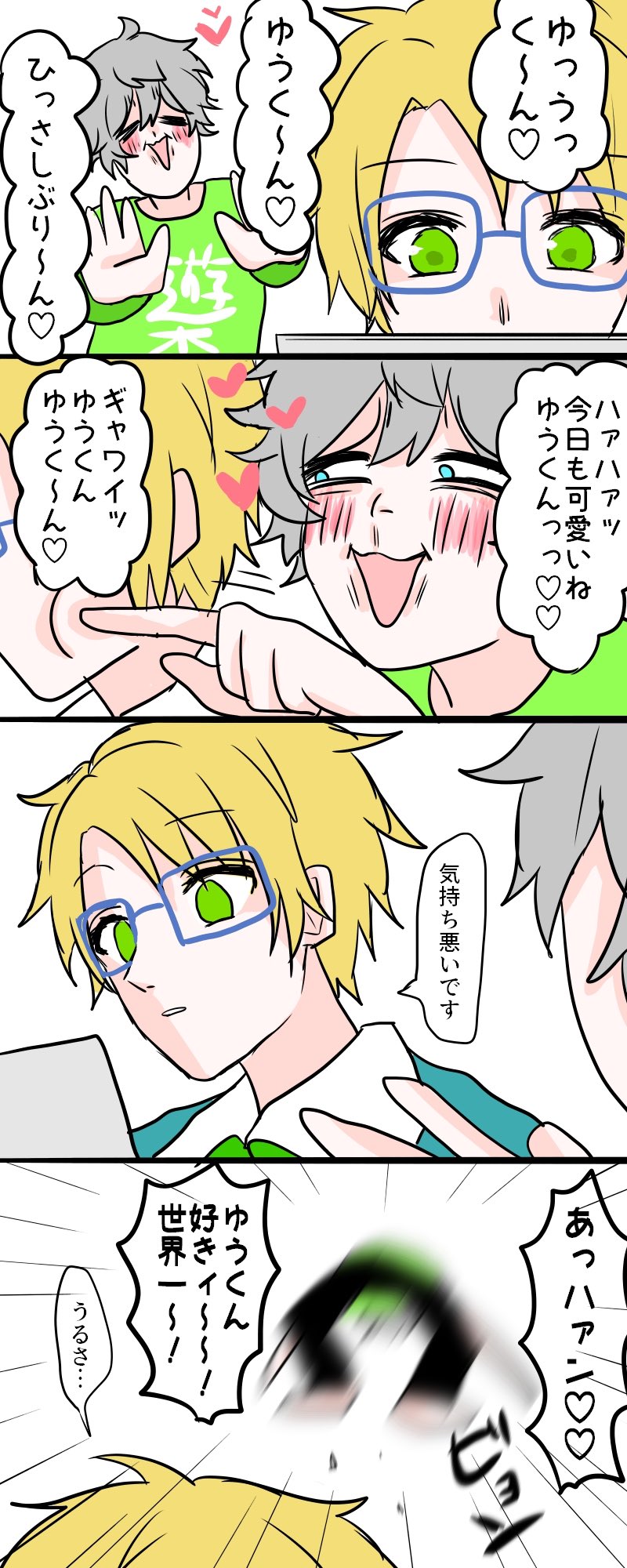 こながらす お題箱より 遊木真と瀬名泉です T Co Serxxl0wyw Twitter
