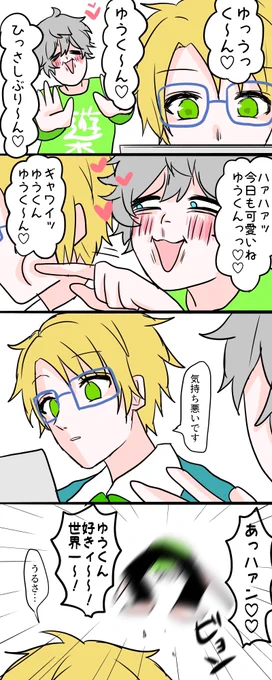 遊木真のX(旧Twitter)画像/イラスト(29件)【新着順】