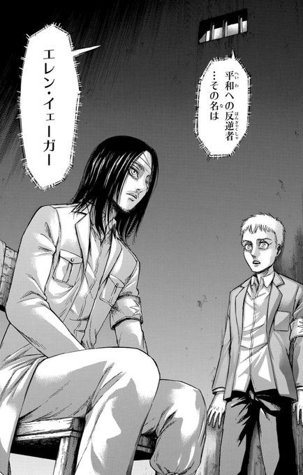 進撃の巨人 を含むマンガ一覧 ページ ツイコミ 仮