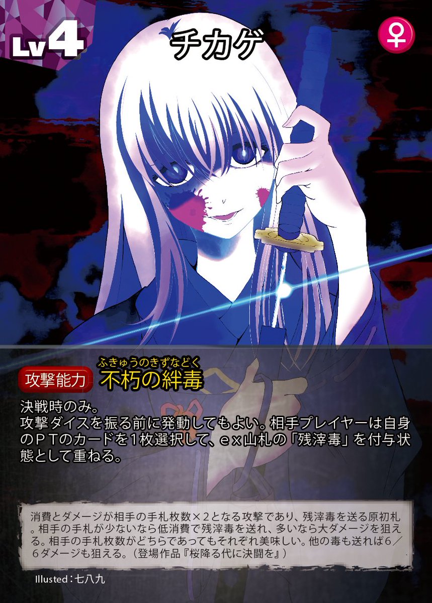 ふるよにダンゲロスのカードイラストまとめ 3ページ目 Togetter