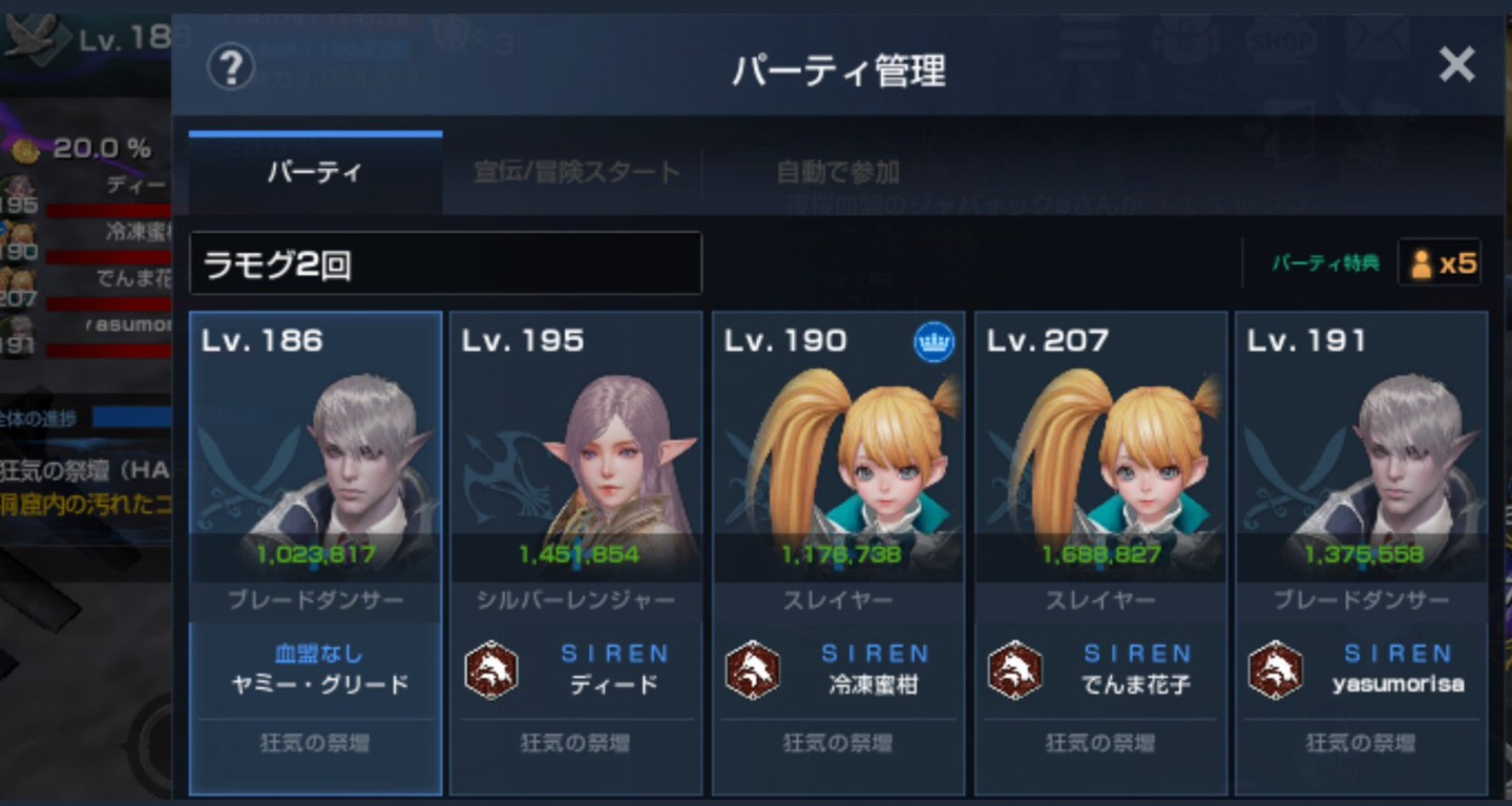 リネレボ引退 Twitter Search Twitter