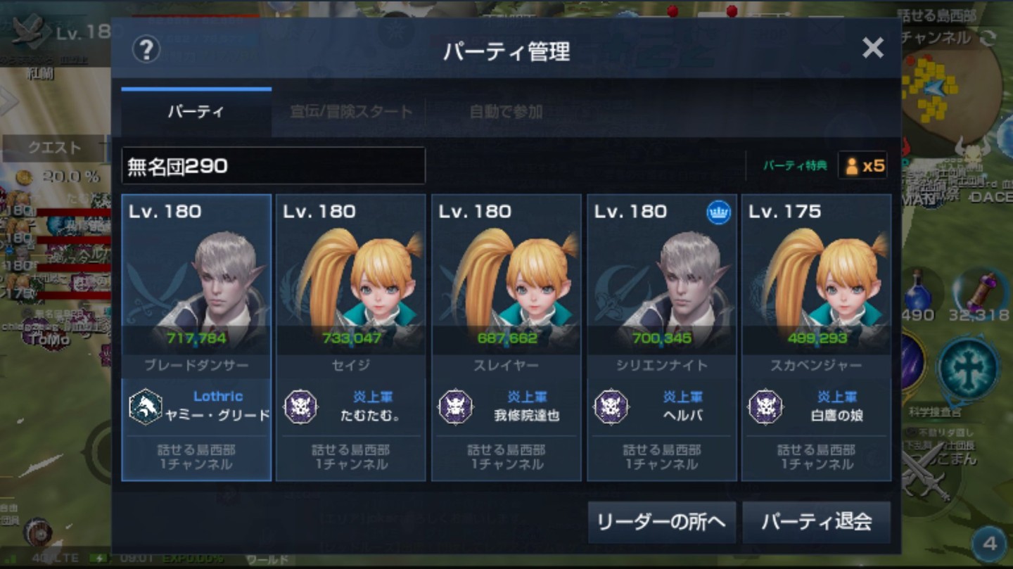 リネレボ引退 Twitter Search Twitter