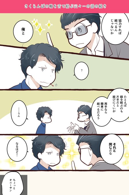 茎のtwitterイラスト検索結果 古い順
