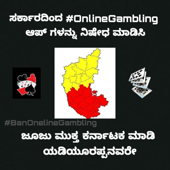 SharadaDiamond's tweet photo. ಸರ್ಕಾರ ಈ‌ ಕೂಡಲೇ ಇದರ ಬಗ್ಗೆ ಗಮನಹರಿಸಿ‌ ಕ್ರಮ‌ ಕೈಗೊಳ್ಳಬೇಕು !!

@BJP4Karnataka @BSYBJP @ShobhaBJP @CTRavi_BJP @ikseshwarappa @nimmasuresh @rspa @narendramodi @PMOIndia @AmitShah @Tejasvi_Surya @SadhguruJV 

#BanOnlineGambling https://t.co/lhUTQ5EDtd