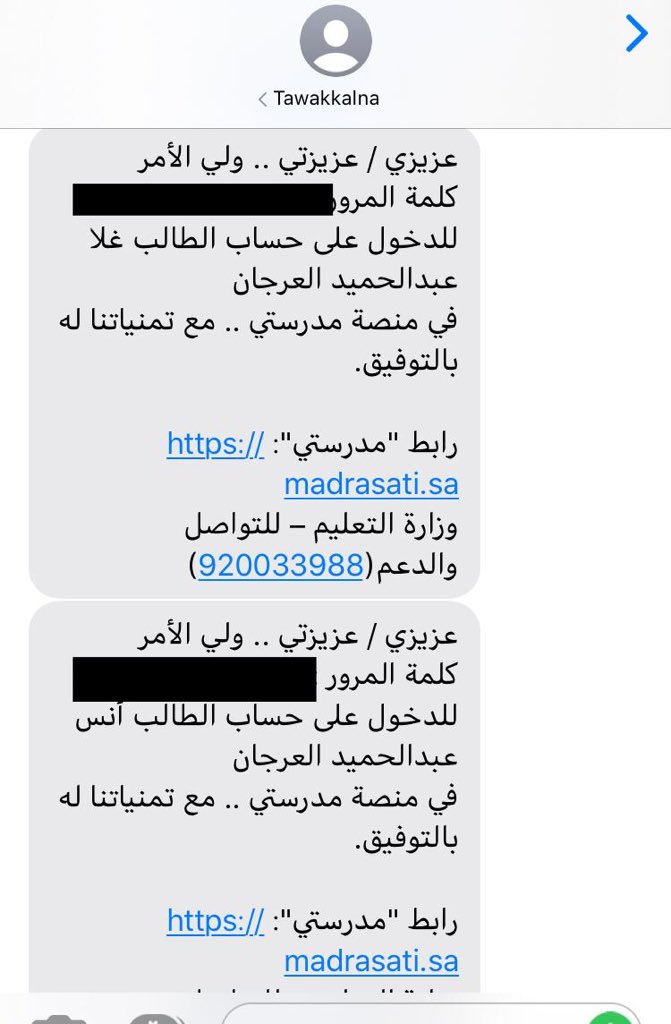 منصة مدرستي تسجيل دخول الطالب والمعلم وولي الامر موقع محتويات