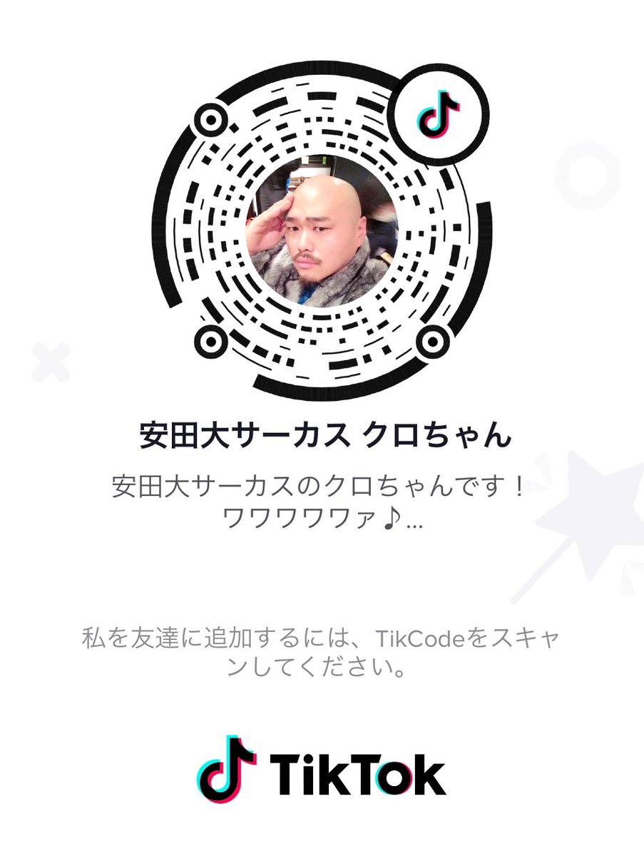 安田大サーカス クロちゃん on X