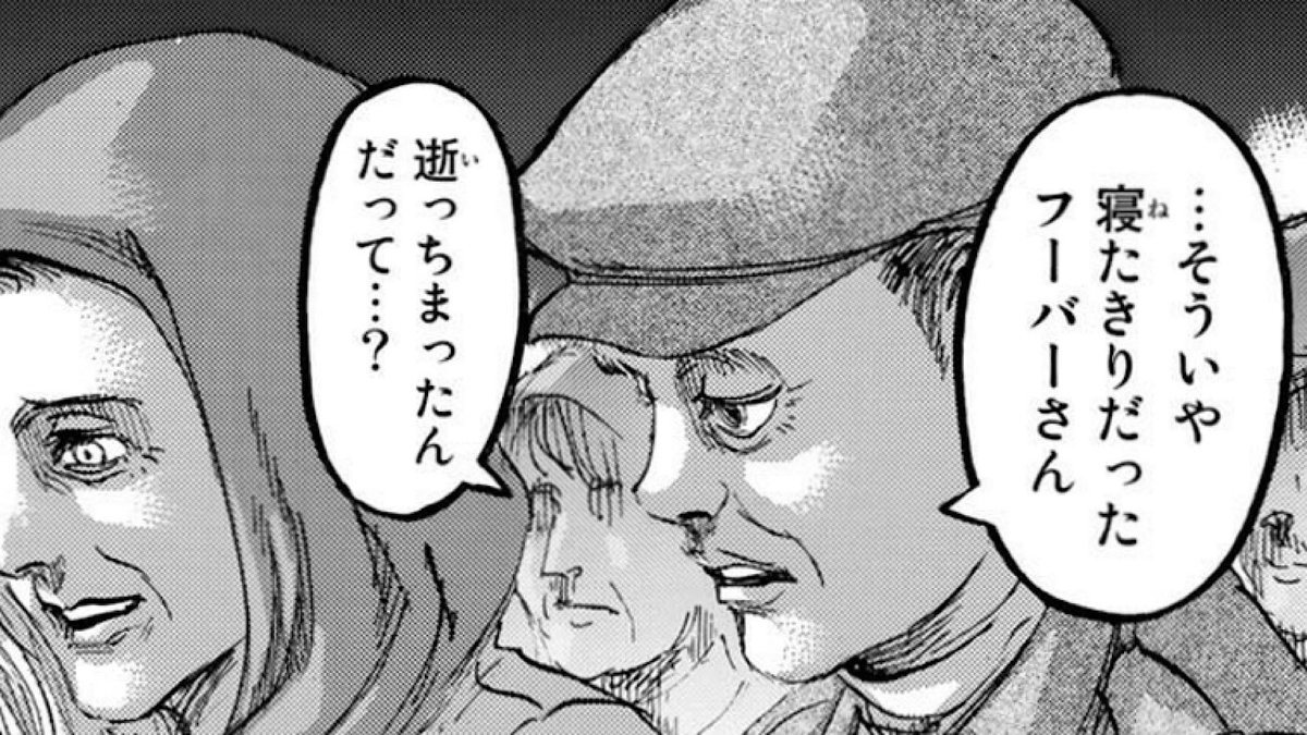 進撃attack Attackreiner さんの漫画 122作目 ツイコミ 仮