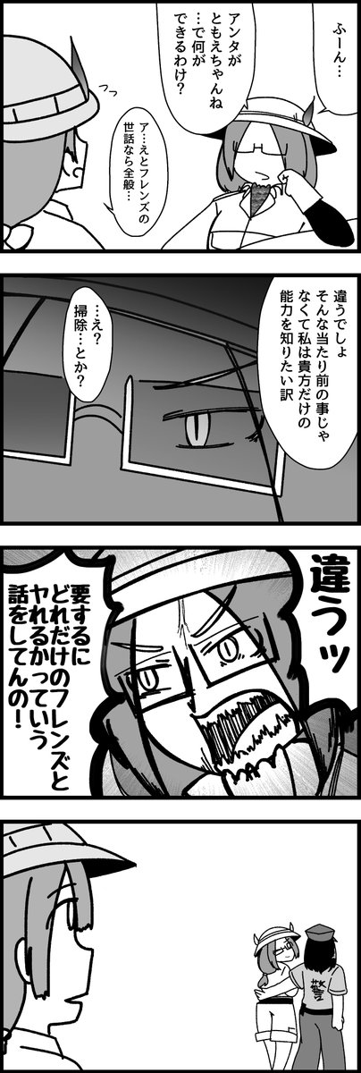 セクハラ #177

#けものフレンズ 