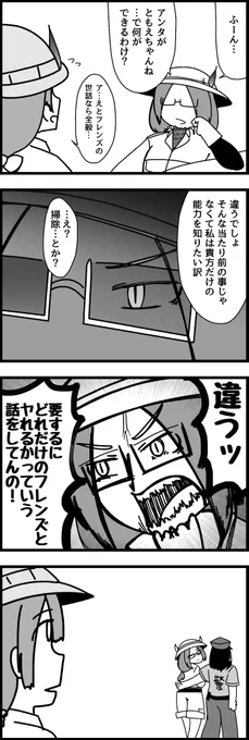 セクハラ #177

#けものフレンズ 