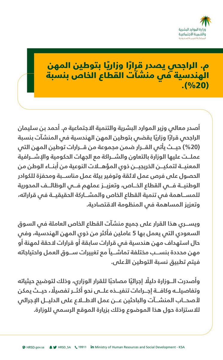 الهندسة tweet media