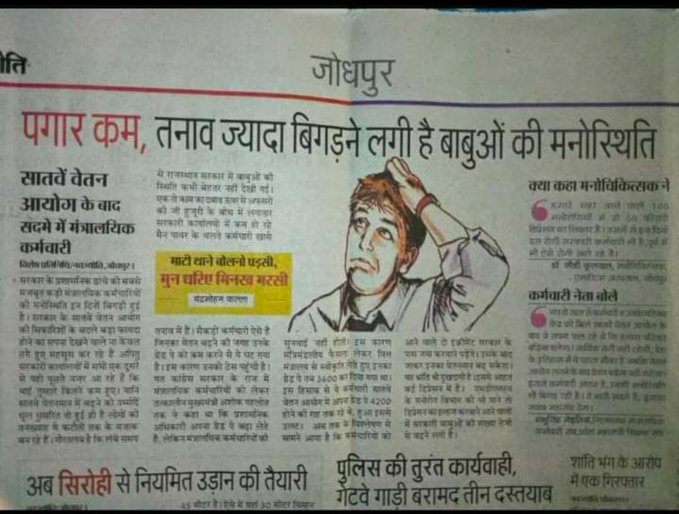 SanjayM62869425's tweet photo. सबसे कम ग्रेड पे अगर है तो एलडीसी की...
आखिर क्यों??
पूछता है एक एलडीसी.....🤟🤟🤟
#आदेश_LDC_3600GP 
@ashokgehlot51 
@SachinPilot 
@zeerajasthan_ 
@1stIndiaNews 
@News18Rajasthan 
@RajCMO 
@artizzzz https://t.co/G7dQPrY9Z5