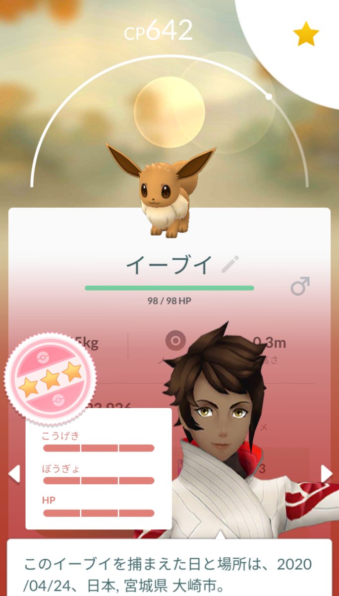 Kerori 夏バテ気味 En Twitter ポケモンgoのボックス整理をしてたら イーブイ個体値100 がいた いつの間にゲットしてたんだ D てか どの子に進化させるべきなんだろ やっぱりグレイシア ポケモンgo イーブイ Kerori 夏バテ気味 En Twitter ポケモンgoのボックス整理をしてたら イーブイ個体値100 がいた いつの間にゲットしてたんだ D てか どの子に進化させるべきなんだろ やっぱりグレイシア ポケモンgo イーブイ