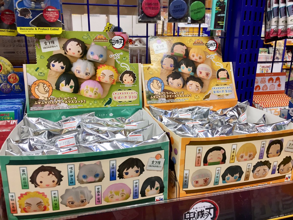 アニメイトイオンモール筑紫野 5 12 水 から10時 時で短縮営業 V Twitter グッズ入荷情報 鬼滅の刃 より ふかふかスクイーズパン 第2弾 第3弾 が新入荷したし の サンプルをおひとつレジスタッフまでお持ちいただき個数をお伝えください アニメイトイオンモール筑紫野 5 12 水 から10時 時で短縮営業 V Twitter グッズ入荷情報 鬼滅の刃 より ふかふかスクイーズパン 第2弾 第3弾 が新入荷したし の サンプルをおひとつレジスタッフまでお持ちいただき個数をお伝えください