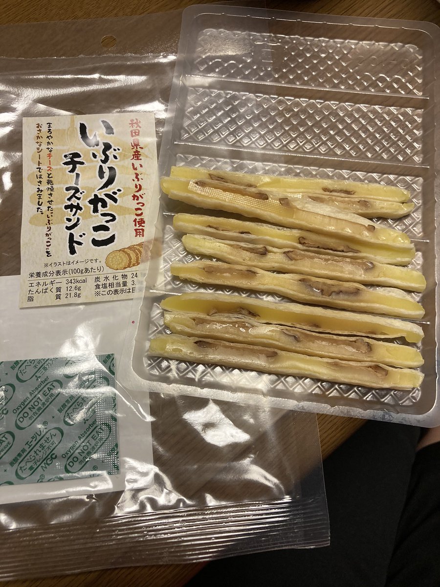 いぶりがっこチーズサンド いぶりがっこチーズサンド
