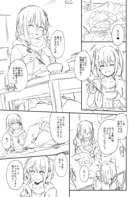 一応漫画描いてますよ!って報告

うちの娘のメンタルが心配。。。 