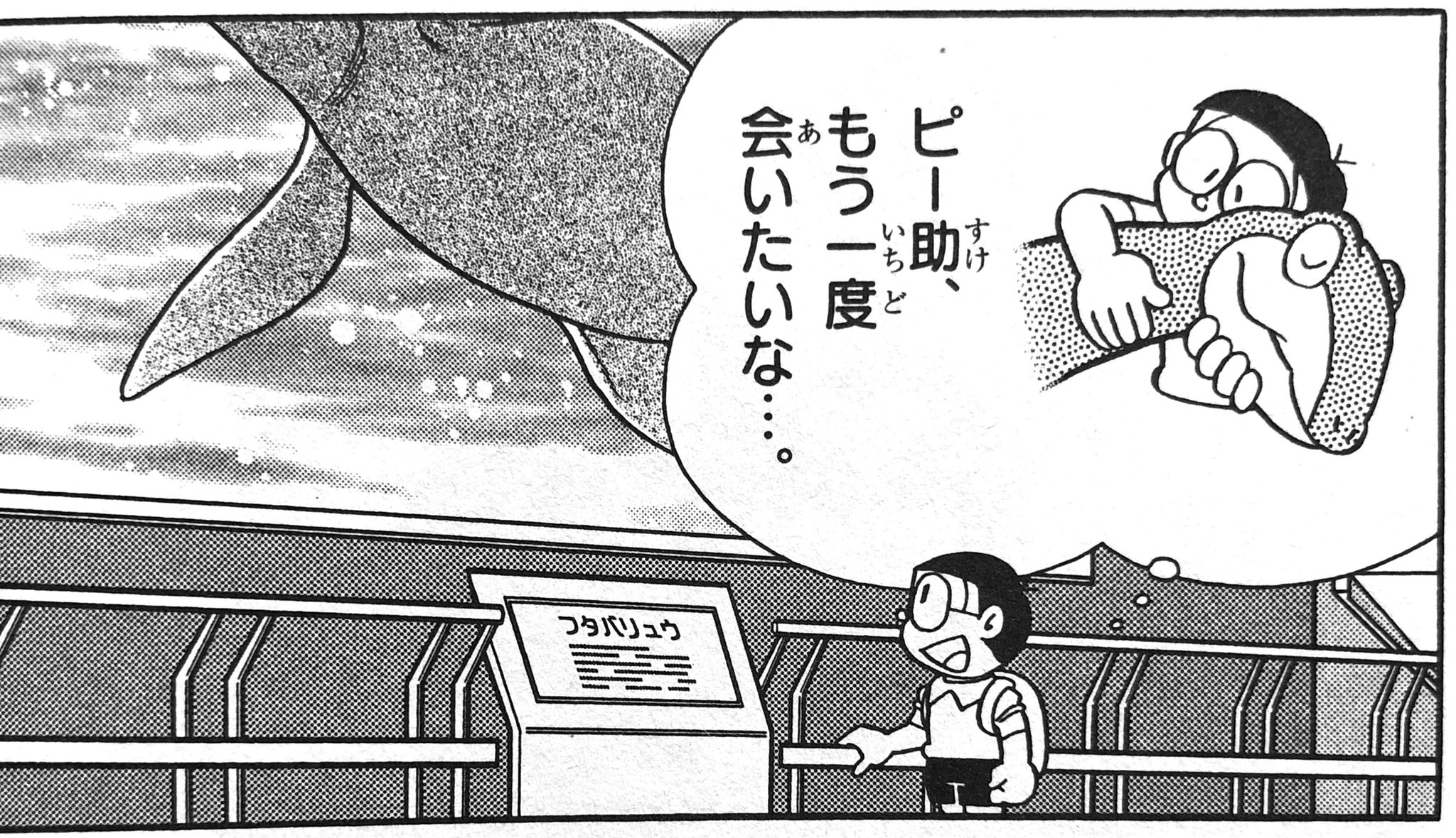 𝕎 𝕋 Wat ネタバレ注意 いやさが ドラえもん のび太の新恐竜 回で話した 映画と漫画版との違い その3 可愛くないキューとミュー 笑 そして 収録中に気づいた件 ラスト