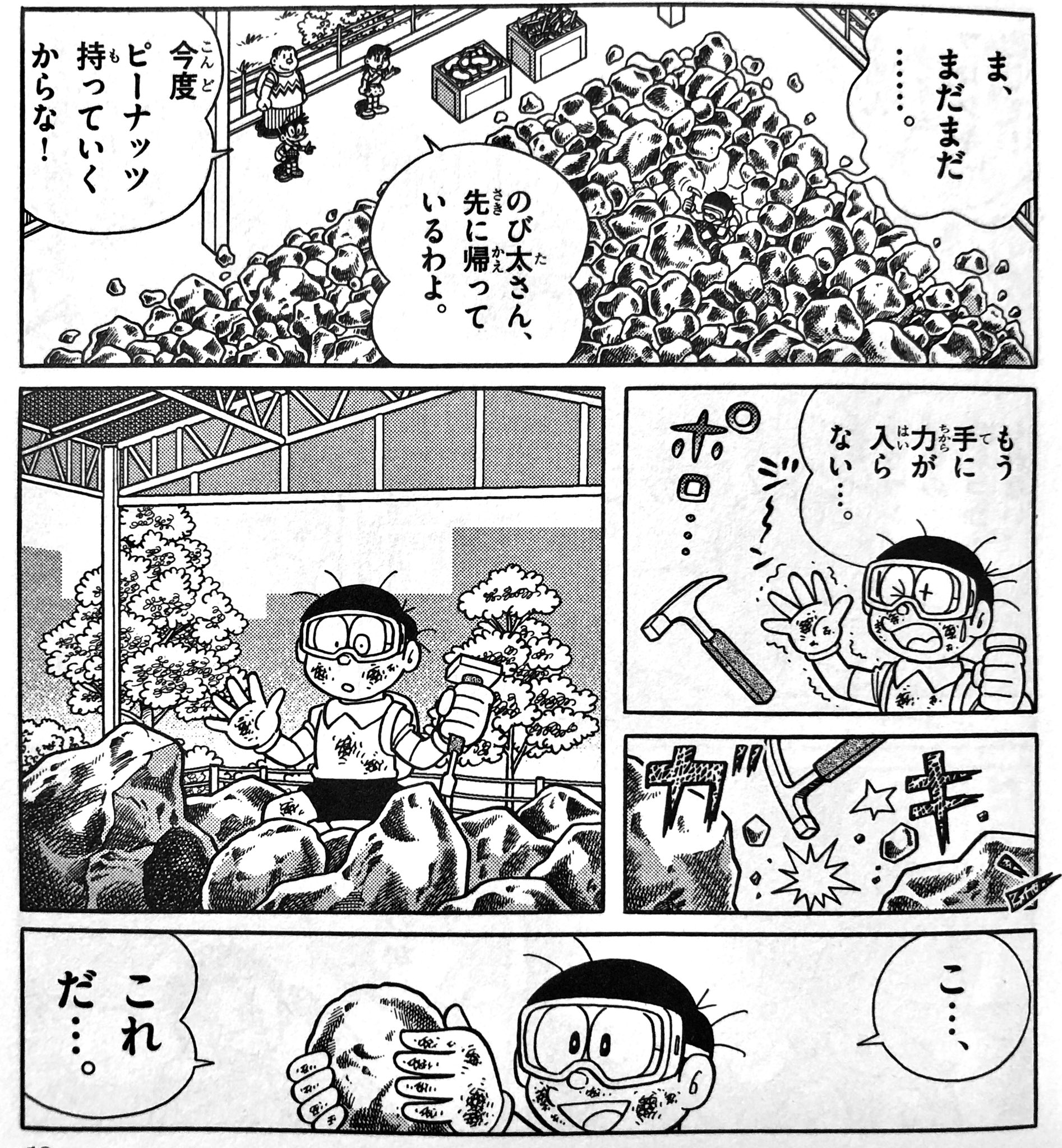 𝕎 𝕋 Wat ネタバレ注意 いやさが ドラえもん のび太の新恐竜 回で話した 映画と漫画版との違い その3 可愛くないキューとミュー 笑 そして 収録中に気づいた件 ラスト