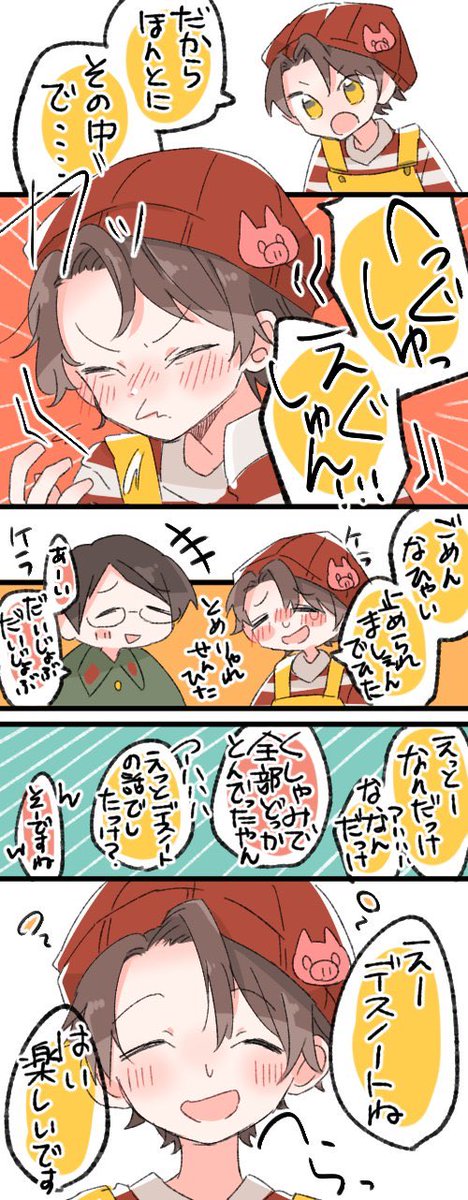 こくえー194回
31:20〜 
