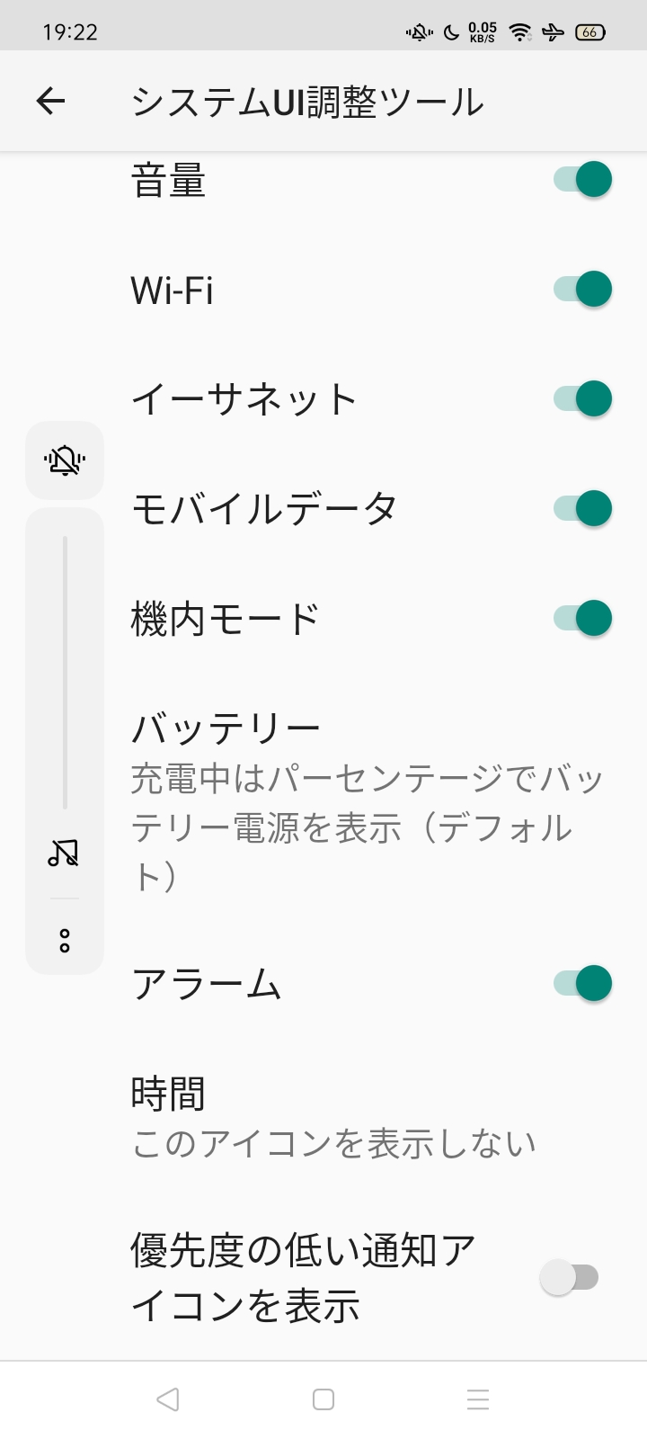 Xzoro778rc Oppo A5 の Android 10ベース Coloros 7 1 通知領域拡大した時の時計がウザいので ステータスバーの時計を非表示にしたら消えるかなっと思ったが システムui調整ツール Systemui Tuner では非表示設定しても 非表示にならなかった Xzoro778rc Oppo A5 の Android 10ベース Coloros 7 1 通知領域拡大した時の時計がウザいので ステータスバーの時計を非表示にしたら消えるかなっと思ったが システムui調整ツール Systemui Tuner では非表示設定しても 非表示にならなかった
