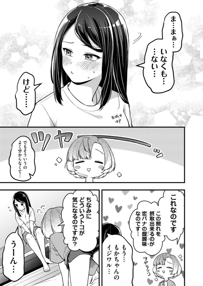 お泊まり女子会といえば 