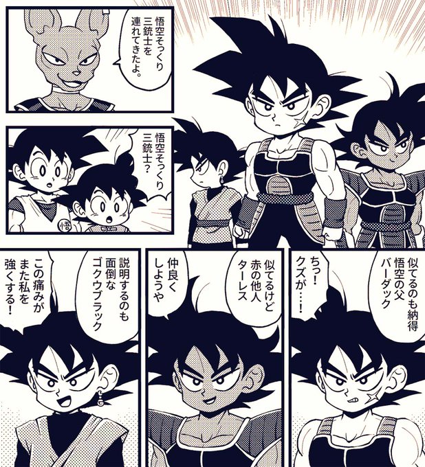 Dragonball を含むマンガ一覧 ツイコミ 仮 Dragonball を含むマンガ一覧 ツイコミ 仮