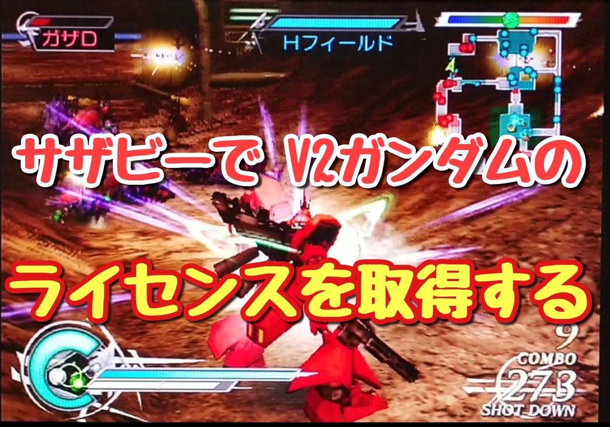 ガンダム無双2