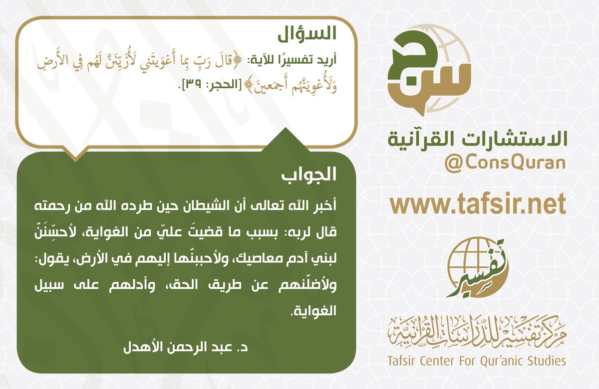 متابعة أحدث إصدارات مركز تفسير كتاب الكفاية في التفسير Tafsir Center For Quranic Studies مركز تفسير للدراسات القرآنية