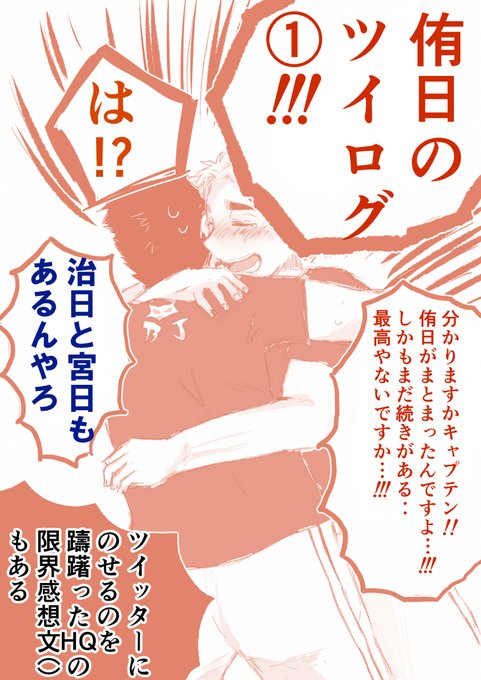 宮日 を含むマンガ一覧 ツイコミ 仮