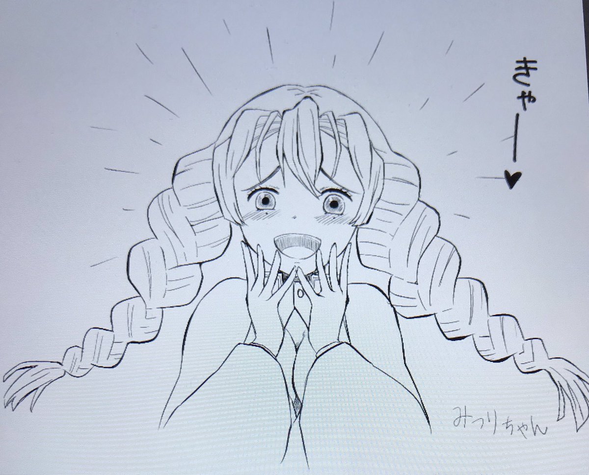 みつりちゃん 