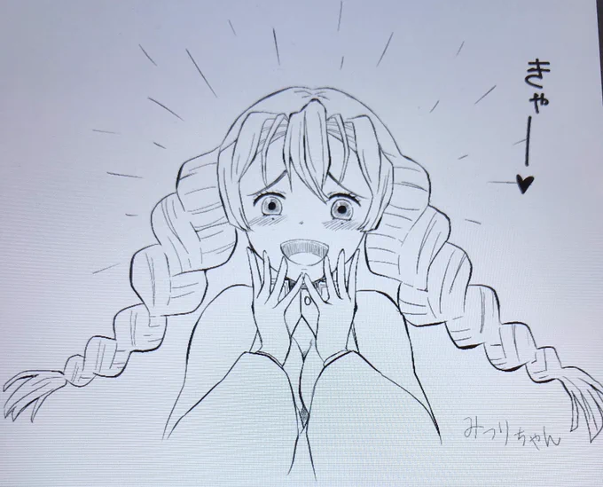 みつりちゃん 