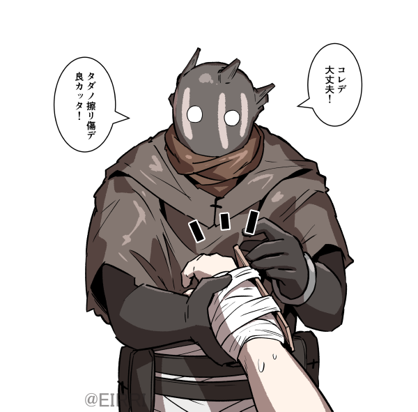 「すいません怪我しちゃいました」
#でべりぞえ 