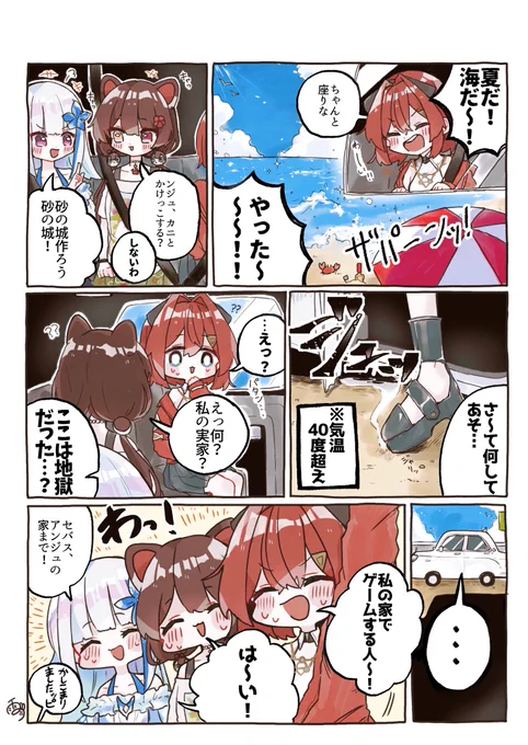 海の3bk漫画?

⚠️いつも通り全て幻覚です! 