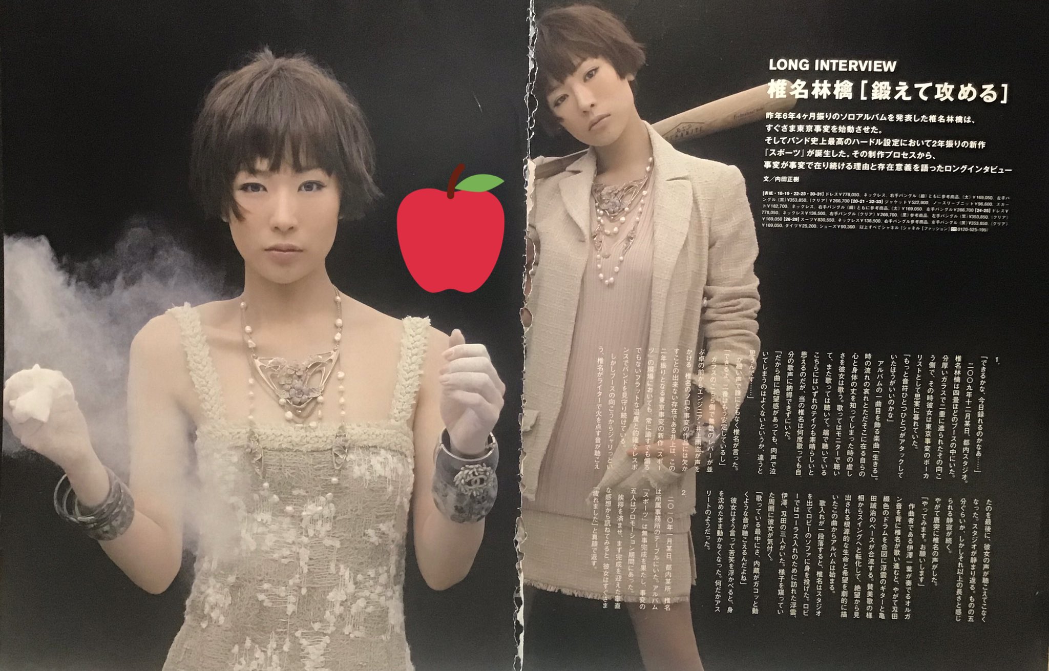 椎名林檎と大森靖子re Re Love ひろかず もうね 可愛いとか綺麗とかの次元を超えてると思いますw 椎名林檎 東京事変 T Co Yeukrep1fl Twitter