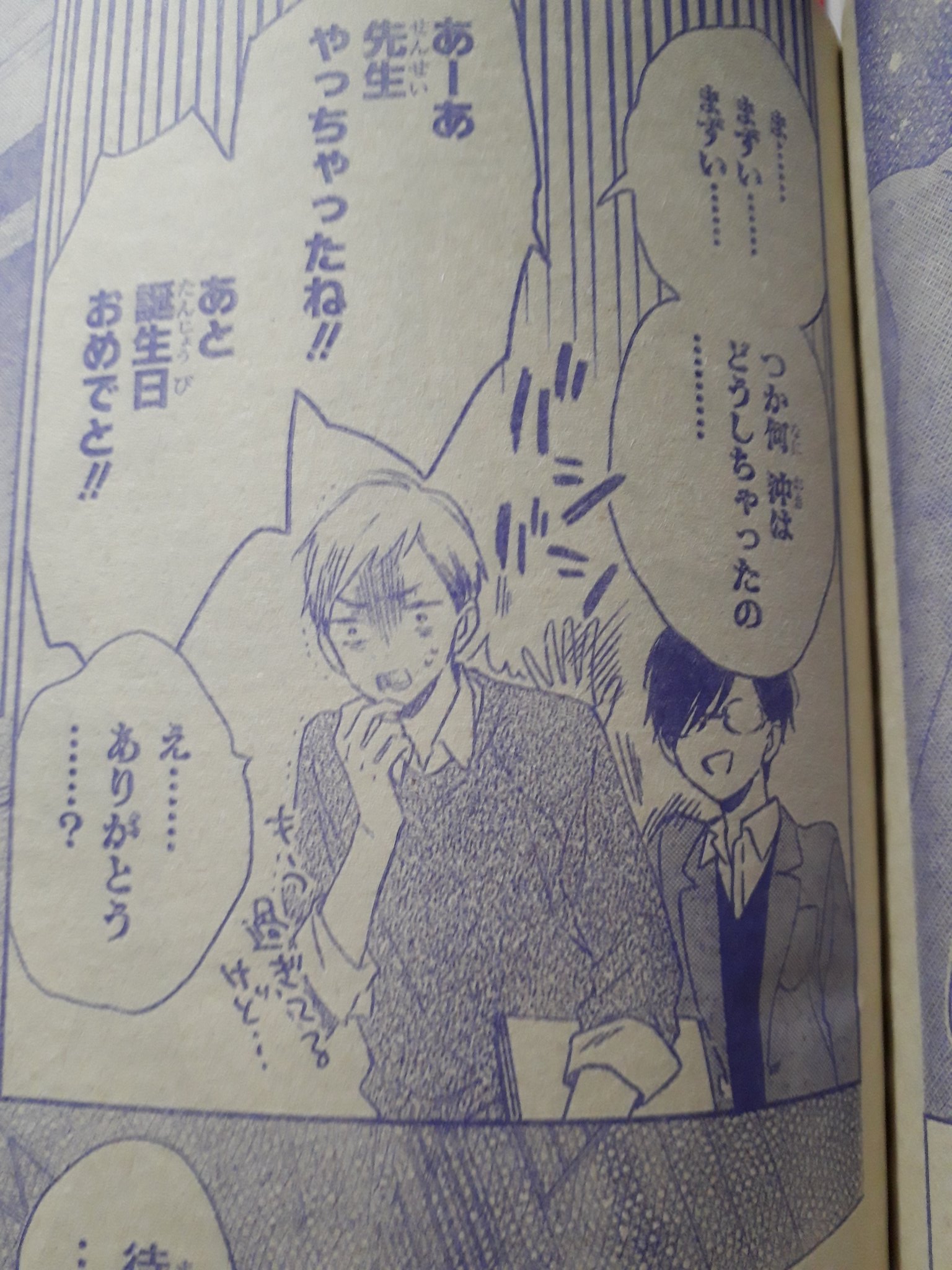 Tenten Akua Al Twitter Lala 君は春に目を醒ます ほんと樋口先生が大好き 遅くなったけど お誕生日おめでとう 笑 絃と千遥くんはツラい局面 先生気にするだろうな 鳩子さんは時々魔法少女 最近じわじわきてる漫画 鳩子の正体が気になる スイートバニラ