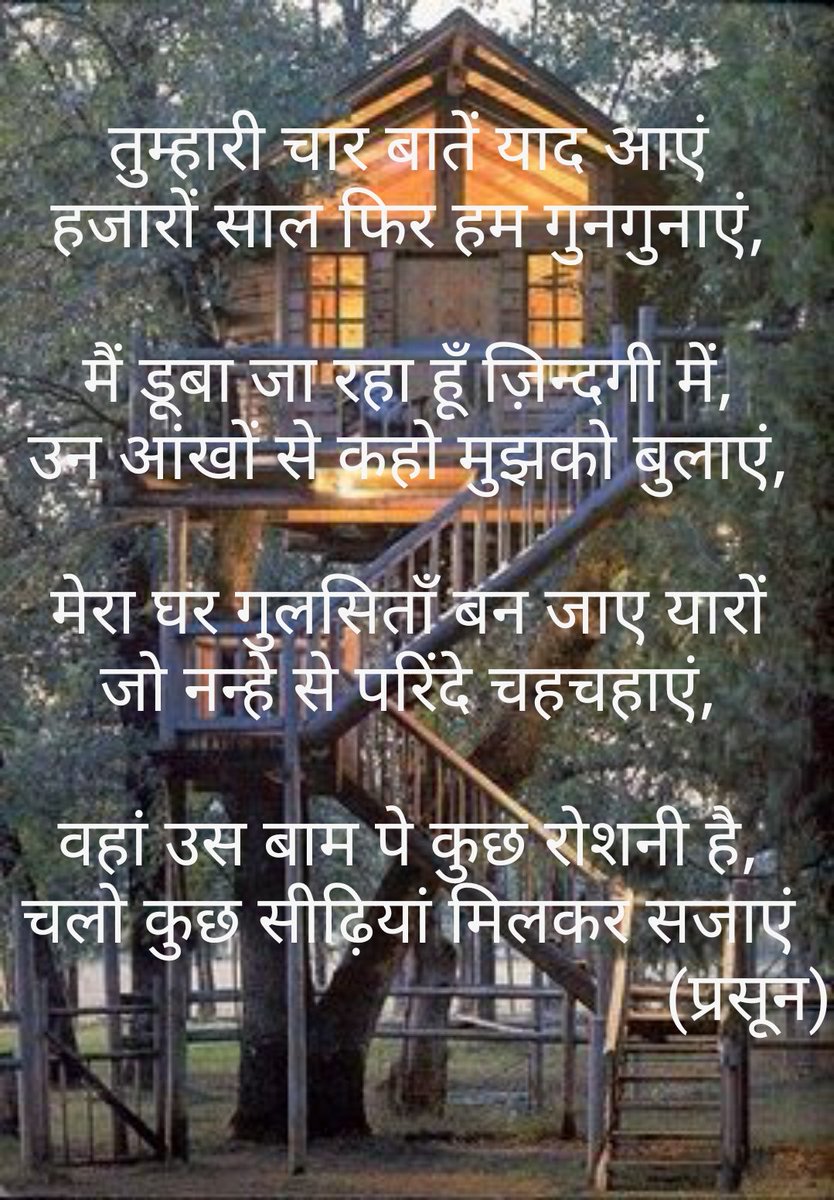 PRASOON26475416's tweet photo. शायराना https://t.co/PasjDXjFnk