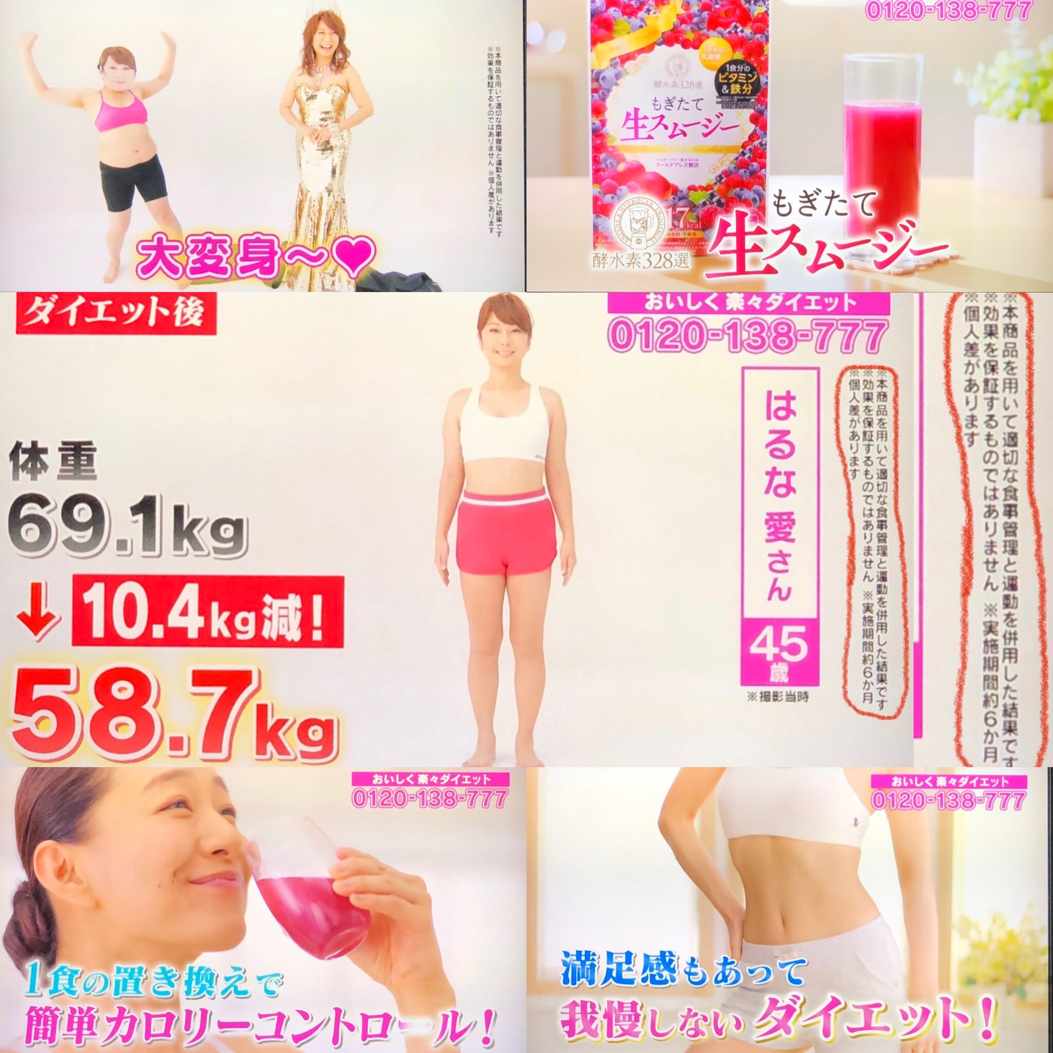 ダイエットポリス 本を執筆中 もぎたて生スムージーのcmでも 食事管理と運動を併用 と 物凄く小さな文字 で表記しています これを飲むだけで痩せる というわけではありません そもそも 飲むだけ で痩せるサプリはありません ダイエットポリス 本を執筆中 もぎたて生スムージーのcmでも 食事管理と運動を併用 と 物凄く小さな文字 で表記しています これを飲むだけで痩せる というわけではありません そもそも 飲むだけ で痩せるサプリはありません