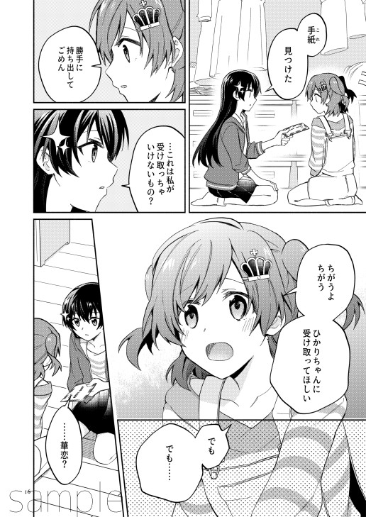 本文サンプルの続きです 
