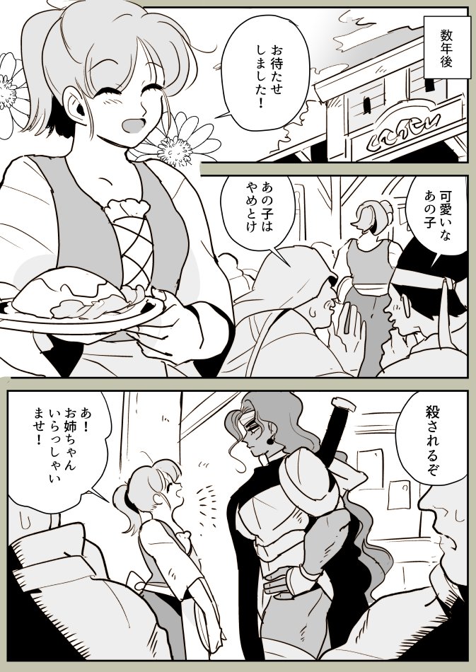 【創作百合】女戦士とウェイトレスちゃん。決意 