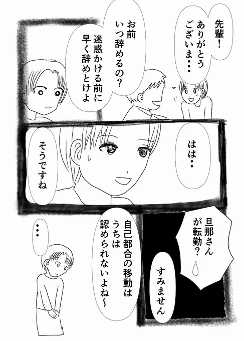 ミライの母へ(2/4)
#コルクラボマンガ専科 