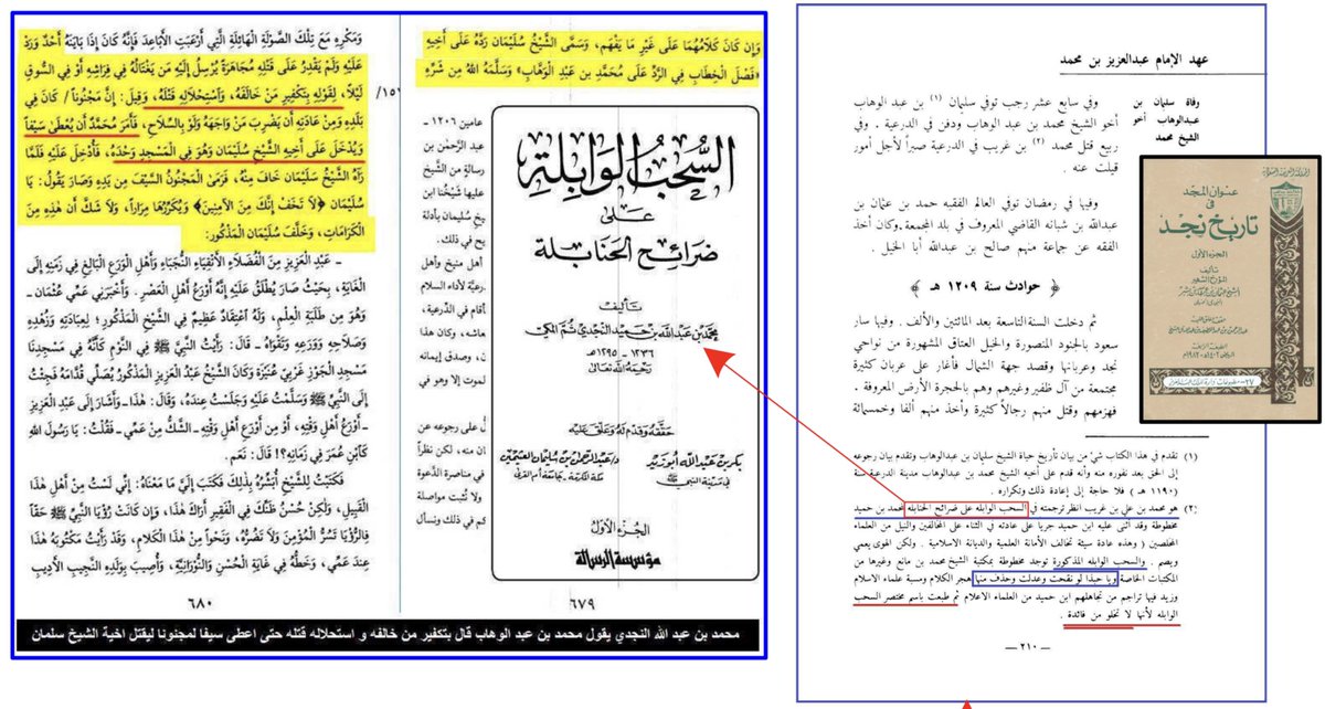 وهم ممن يعترف بإجرام إمامهم لكنهم يريدون طمس هذا الإجرام بلا حياء!ٰ أَفَرَأَيْتَ مَنِ اتَّخَذَ إِلَٰهَهُ هَوَاهُ وَأَضَلَّهُ اللَّهُ【عَلَىٰ عِلْمٍ】وَخَتَمَ عَلَىٰ سَمْعِهِ وَقَلْبِهِ وَجَعَلَ عَلَىٰ بَصَرِهِ غِشَاوَةً فَمَن يَهْدِيهِ مِن بَعْدِ اللَّهِ ۚ أَفَلَا تَذَكَّرُونَ