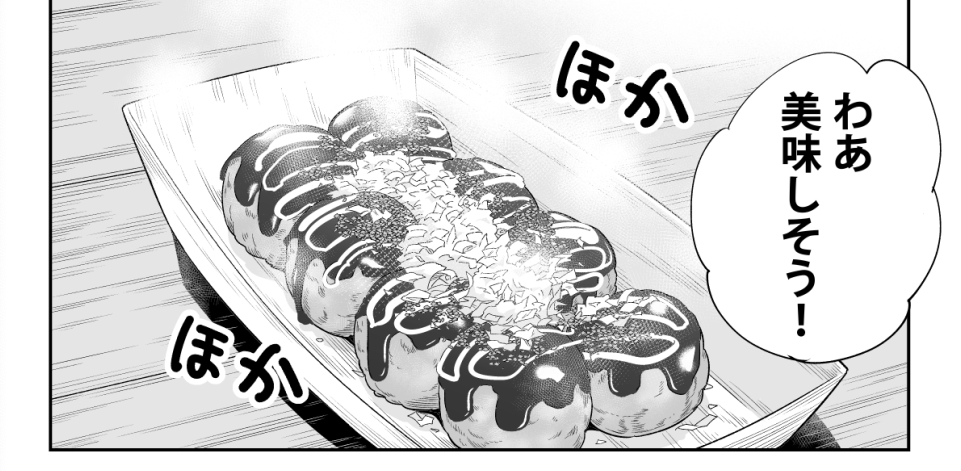 たこ焼き食べたい 