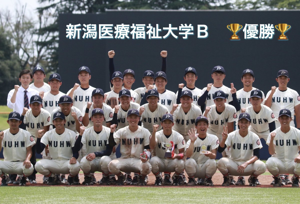 新潟医療福祉大学 硬式野球部 大会結果報告 トーナメント 準優勝 優秀選手賞 横田 勝大 横浜商業 トーナメント 優勝 最高殊勲選手賞 佐藤 駿矢 聖光学院 最優秀選手賞 稻垣 健太 村上桜ヶ丘 ご声援