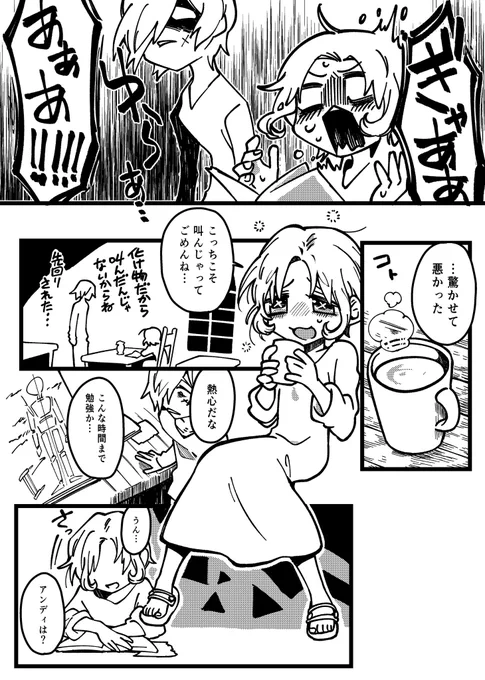 囚と墓と機械と花束 3/4 