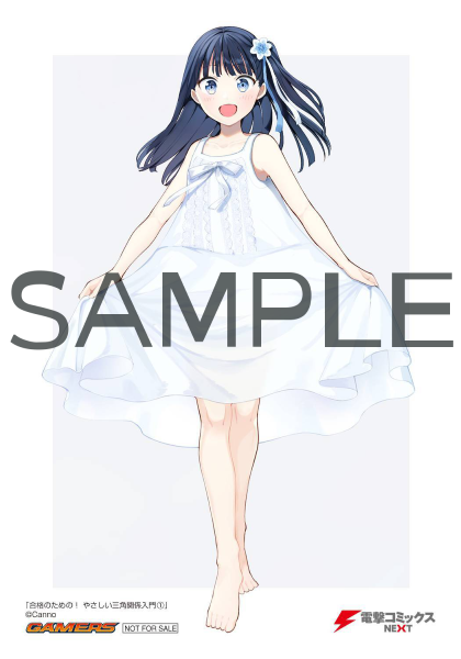 【ゲーマーズ】さんの特典は【描きおろしブロマイド】です。
また、ゲーマーズ百合部さん限定の特典として【描きおろしペーパー】があります。
通販ページ▶https://t.co/c98MFelfCI
#やさかん 