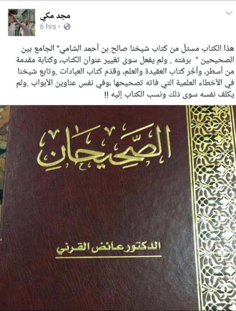 وكما قلنا؛ لأن الوهبنة خرجت من تحت عباءة قرني الشيطان، فهي دعوة خالية من أية بركة! أدعت الزهد فخرج منها اللصوص! أدعت العبادة فخرج منها الدواعش!ٰ أدعت الصدق ففضحها الله بكل أنواع الاكاذيب!ٰ