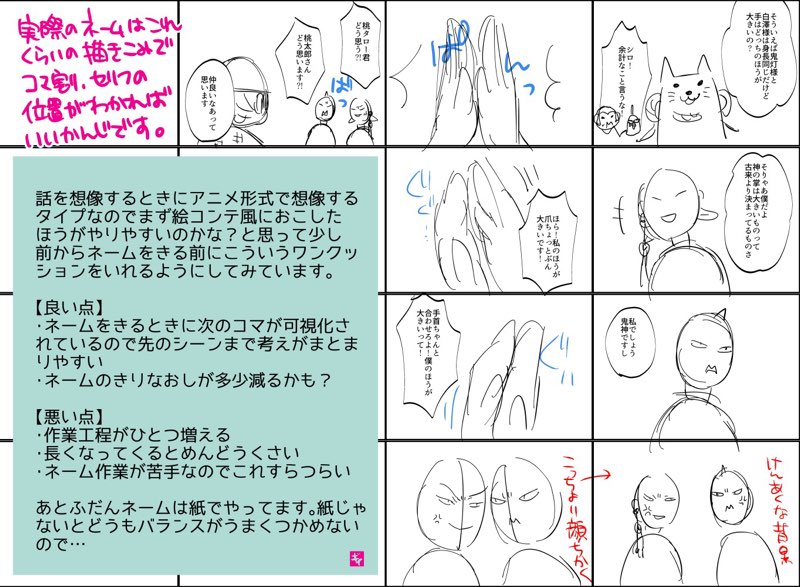 Twoucan 白鬼ネーム会 の注目ツイート イラスト マンガ