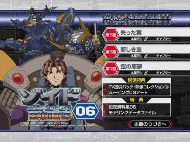 中古屋でレンタル落ちながら『フューザーズ』第6巻を300円で入手