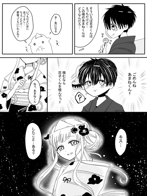 かぷれっと Crzjpgztrknbe76 さんのマンガ一覧 いいね順 ツイコミ 仮